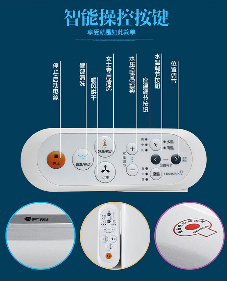 东鹏智能马桶8621说明图片